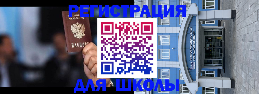 прописка регистрация в Азнакаево