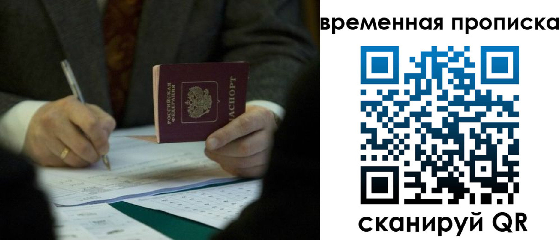 временная регистрация адрес в Азнакаево