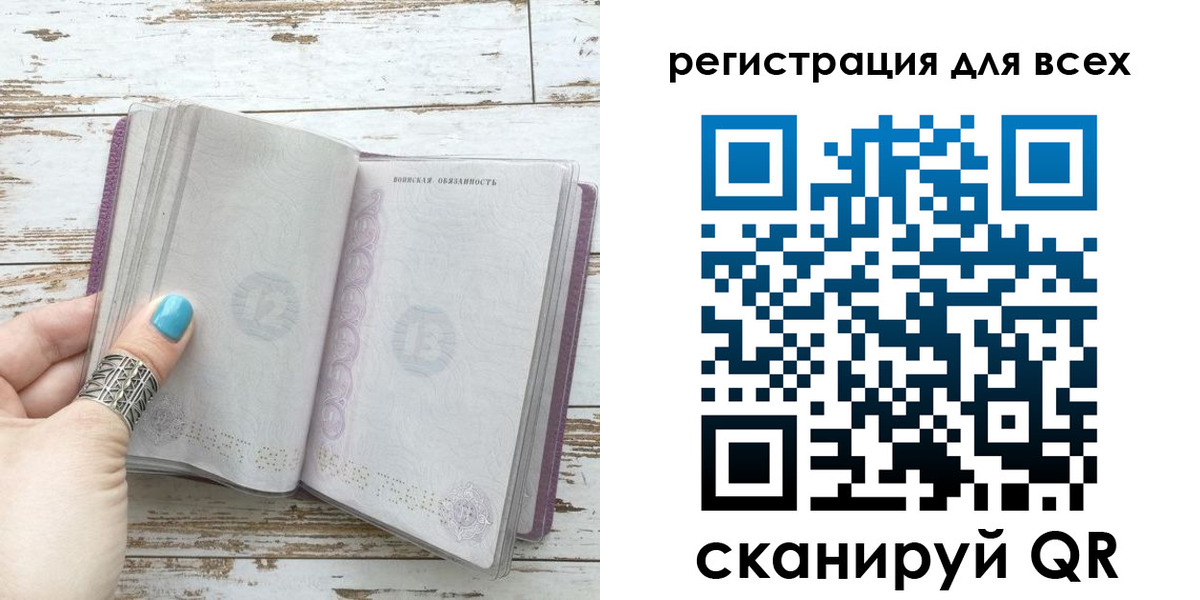 временная регистрация для всех в Азнакаево