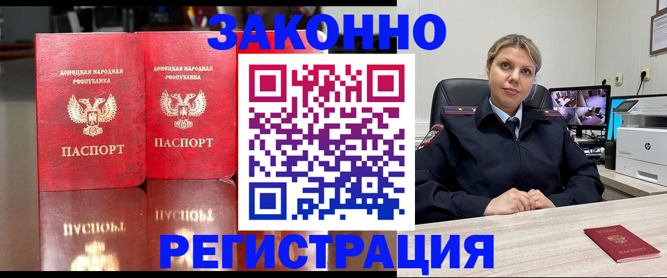 временная регистрация адрес в Азнакаево